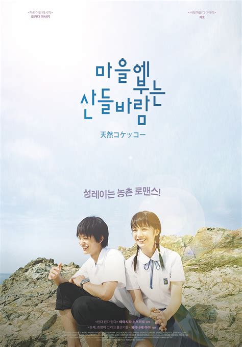 a gentle breeze in the village eng sub|Watch A Gentle Breeze in the Village Online .